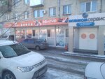 Фото 3 МобиКомСервис