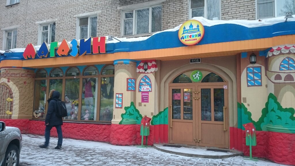 Children's store Detskij Mir, Shelkovo, photo