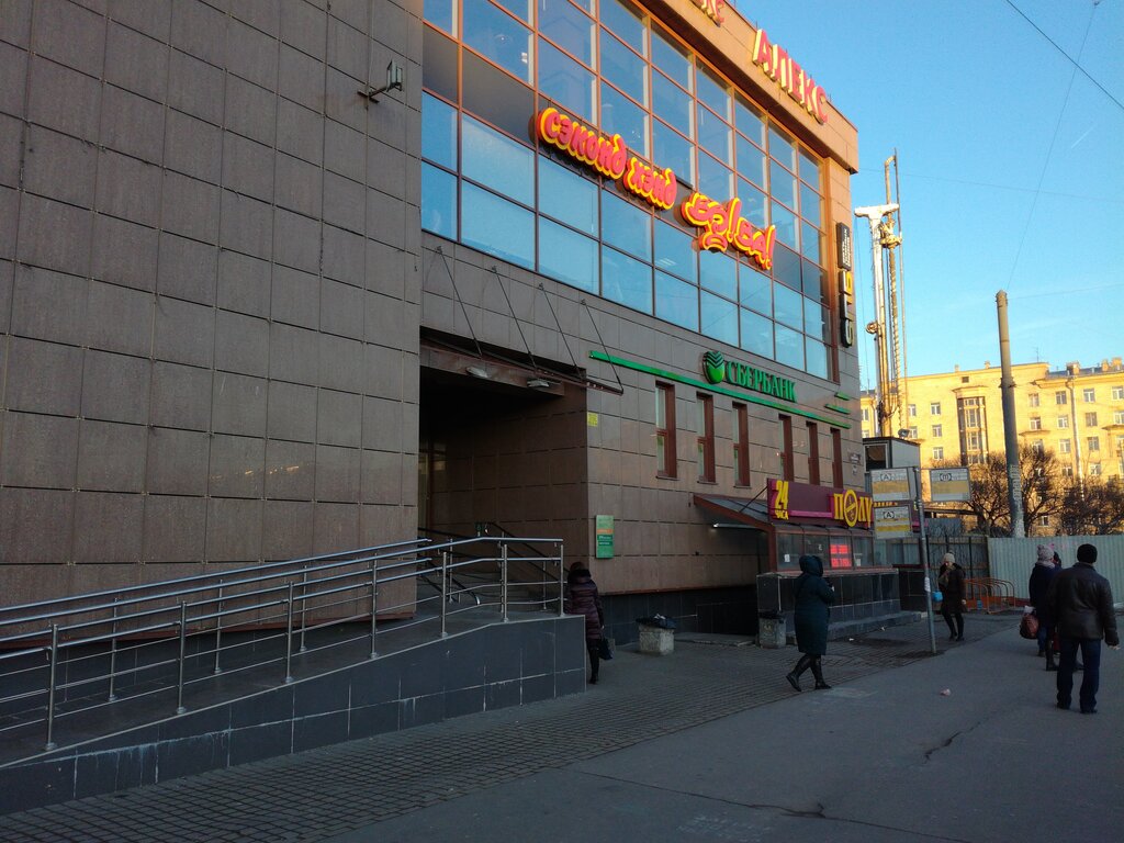 Supermarket Universam Polushka, Saint Petersburg, photo