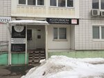 SnabGrupp (Raketostroiteley Avenue, 3), venta al por mayor de artículos para el hogar