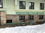 Magazin Elektrika. Santekhnika. Krepyozh (Gummolosarovskaya ulitsa, 4А), electronic goods store