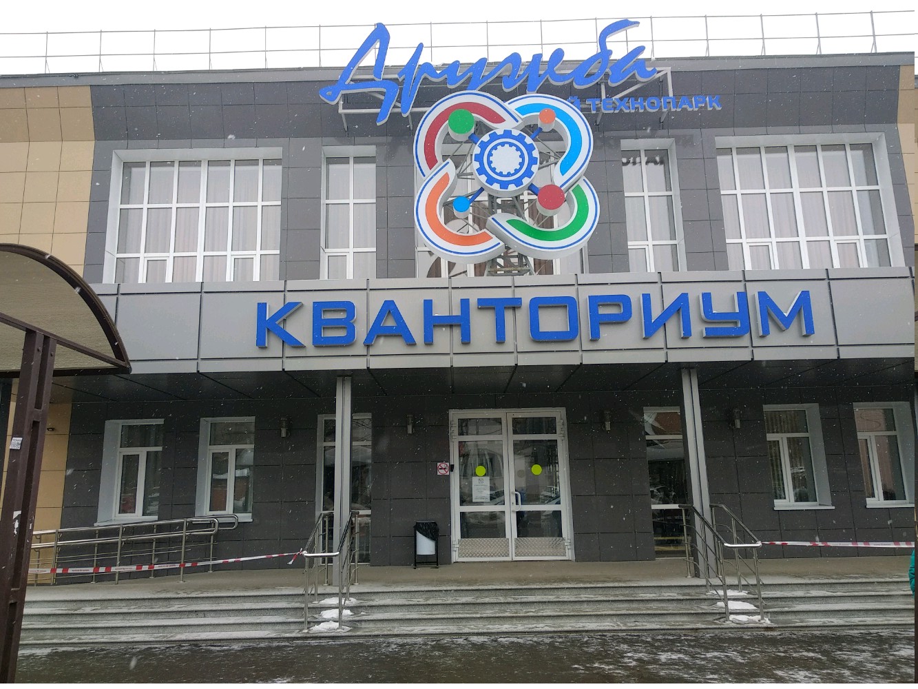 Кванториум ул аркадия иванова 2 фото Отзывы о "Кванториум", Рязань, улица Дзержинского, 6 - Яндекс Карты