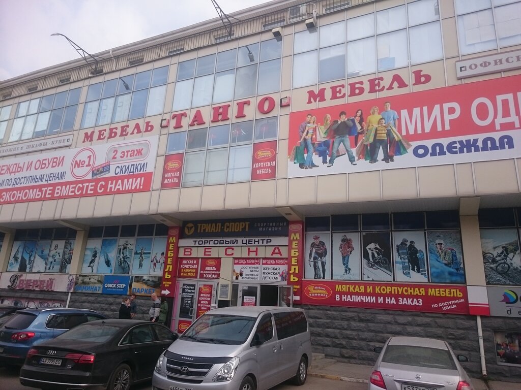 Спорт Интернет Магазин Севастополь
