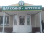 Гиппократ (Komsomolskaya ulitsa, 52В), pharmacy