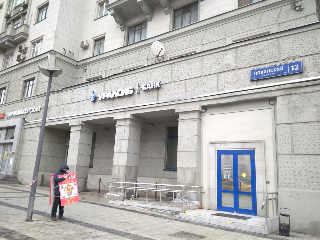 Payment terminal Uralsib bank, platezhny terminal, Moscow, photo