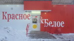 Krasnoe&Beloe (Kommunisticheskaya Street, 10), tienda de productos
