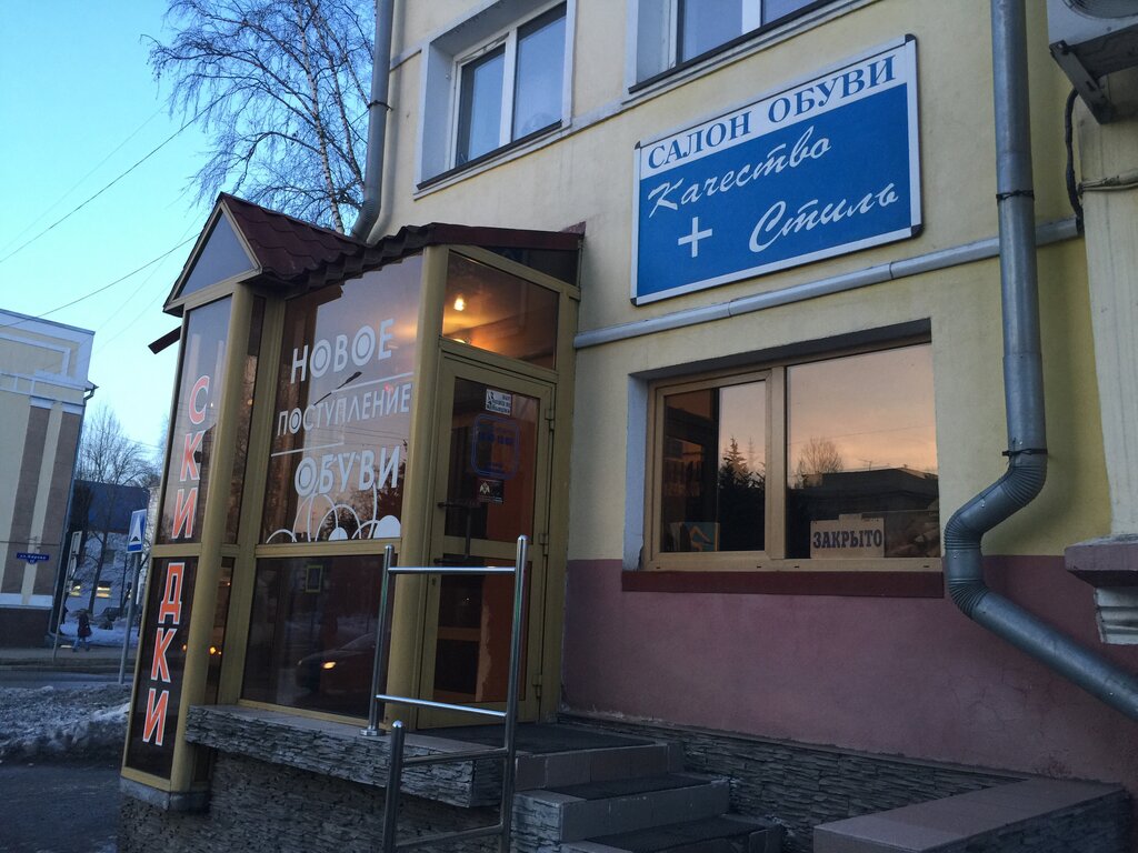 Магазины На Кирова Новокузнецк