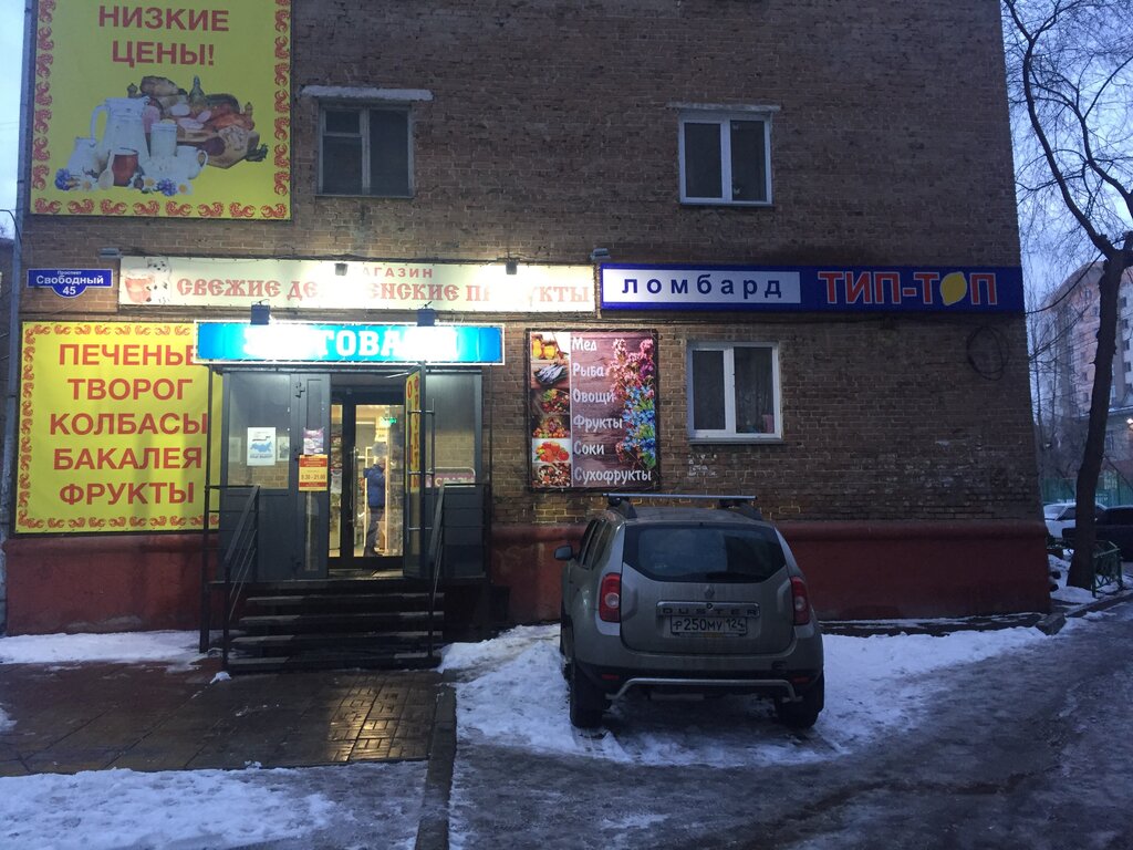Магазин Топов Красноярск