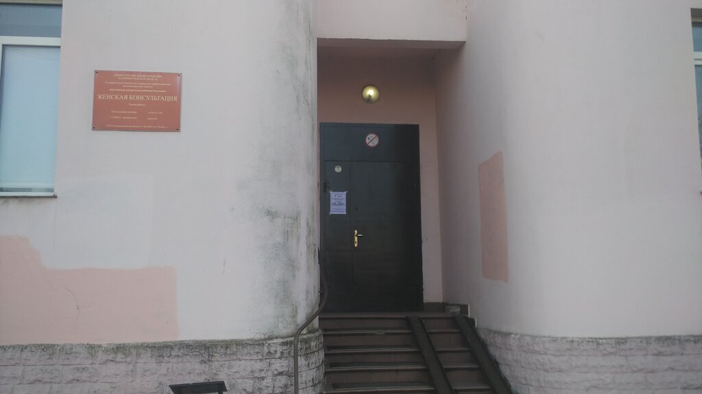 Consulta de mujeres Gbuzko BTsRB Zhenskaya konsultatsiya, , foto