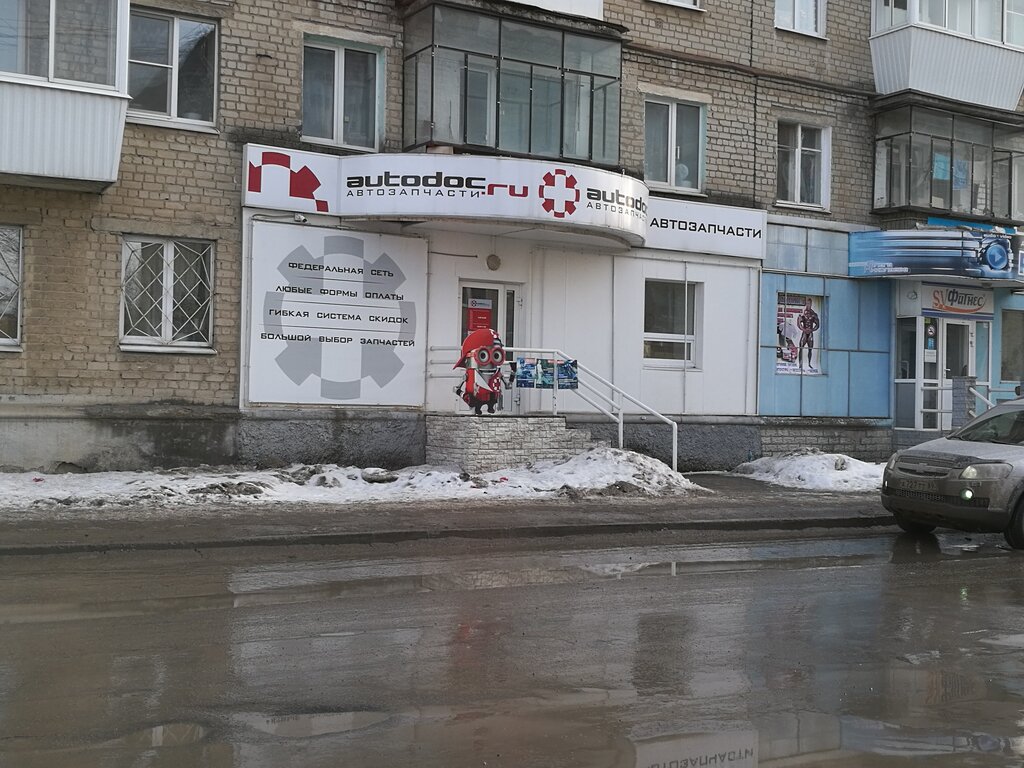 Автодок Каменск Уральский Интернет Магазин Официальный