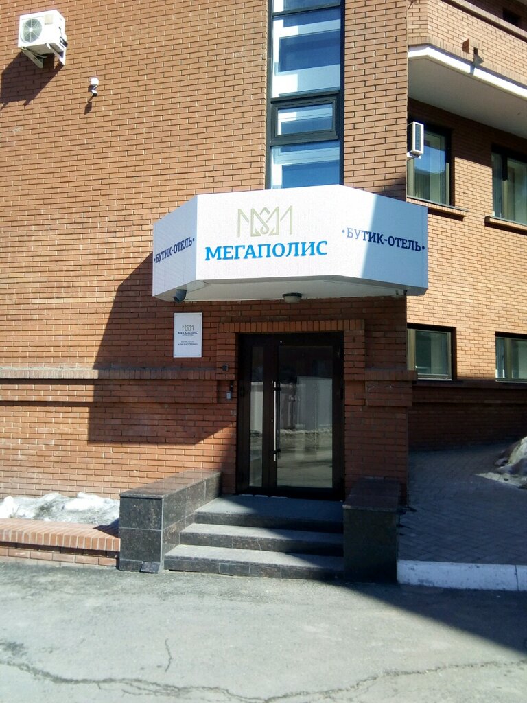 Hotel Megapolis, Omsk, photo