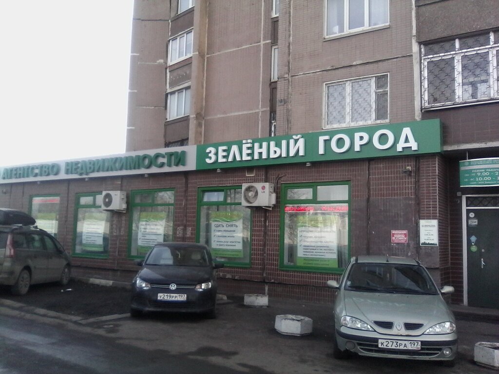 Зеленый Город Интернет Магазин