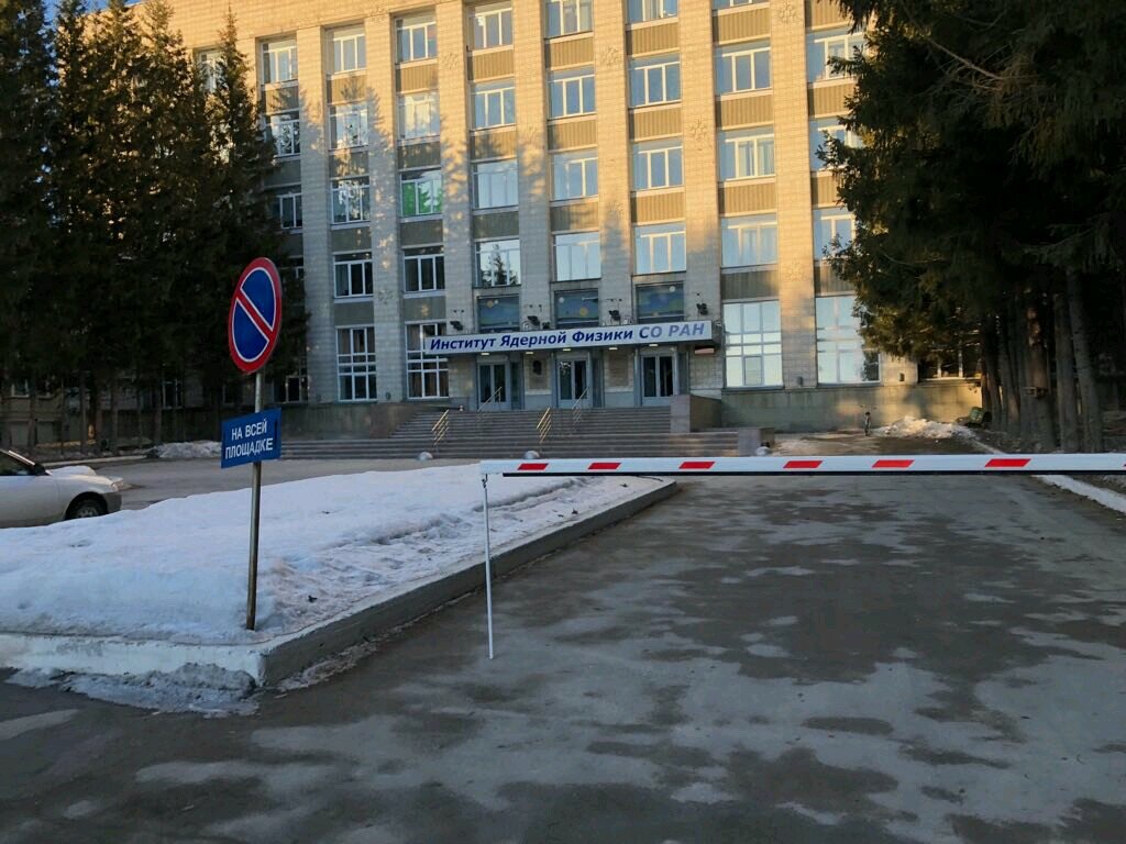 Research institute Institut yadernoy fiziki, Novosibirsk, photo