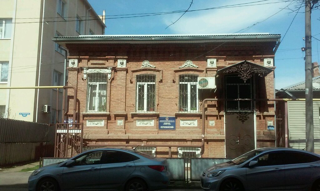Attorney Краснодарская краевая коллегия адвокатов, городской филиал Первомайский, Krasnodar, photo