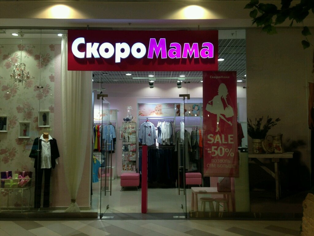 Maternity store SkoroMama, Moscow, photo