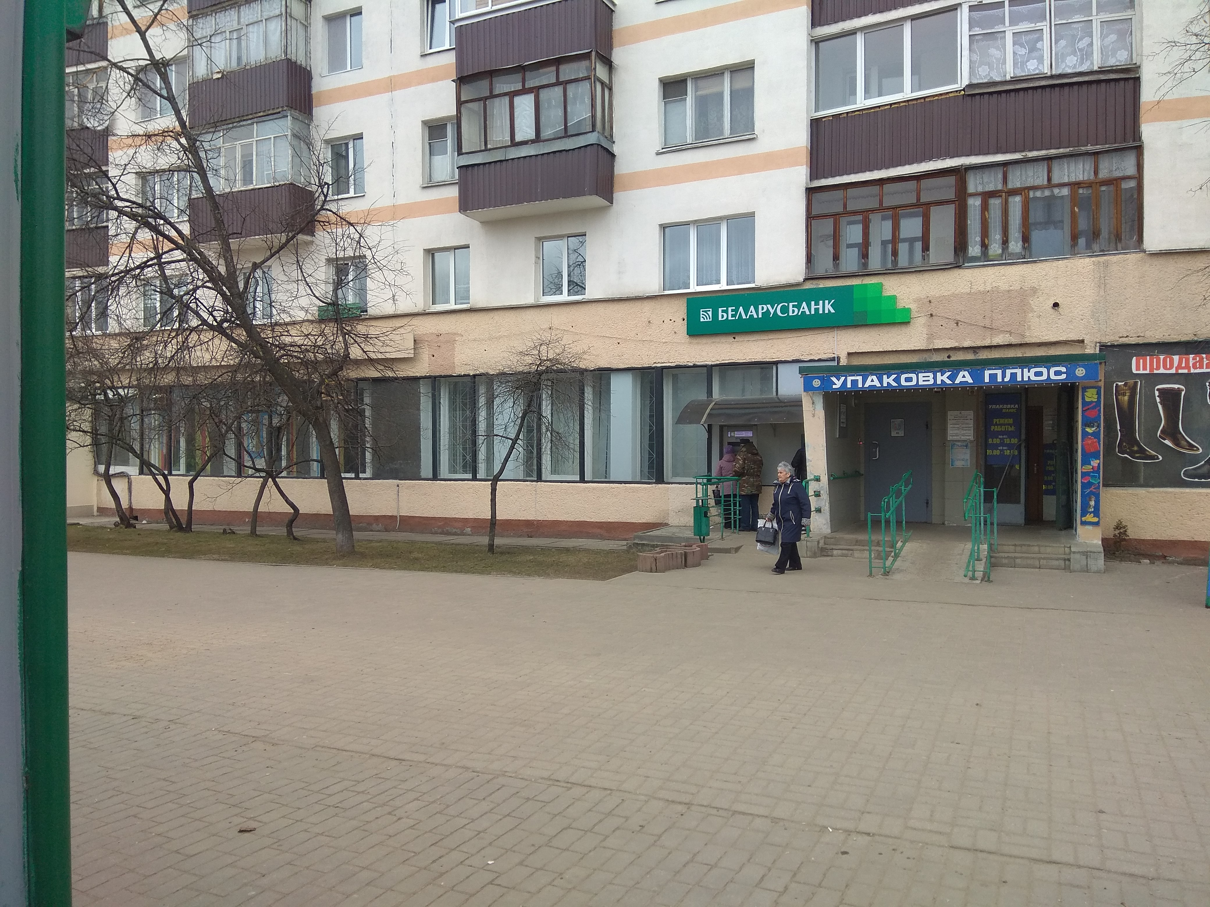 Беларусбанк просп космонавтов 32 фото Отзывы о "Беларусбанк" на Вокзальной, Минск, улица Льва Толстого, 4 Яндекс Кар