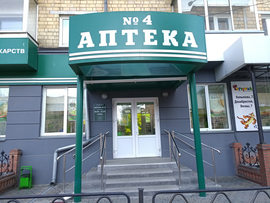 Аптека Губернские аптеки, Красноярск, фото