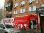 Krasnoe&Beloe (Pobedy Street, 36), grocery
