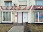 Yelena (Lenina Avenue, 18), drapery shop