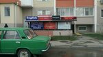 ViMax (ulitsa Geroyev-Razvedchikov, 26/1) ، ترميم مواد معدنية