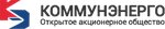 Kommunenergo (Solnechny proyezd, 4), energy company