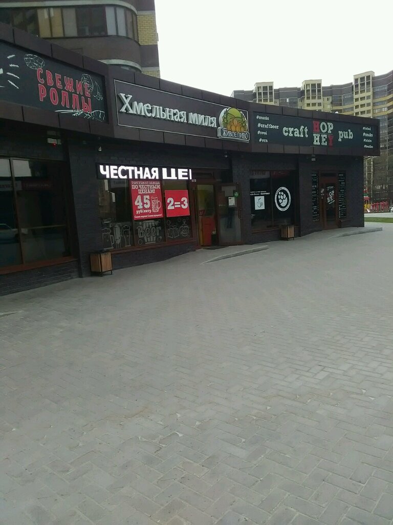 Магазин Миля Белгород