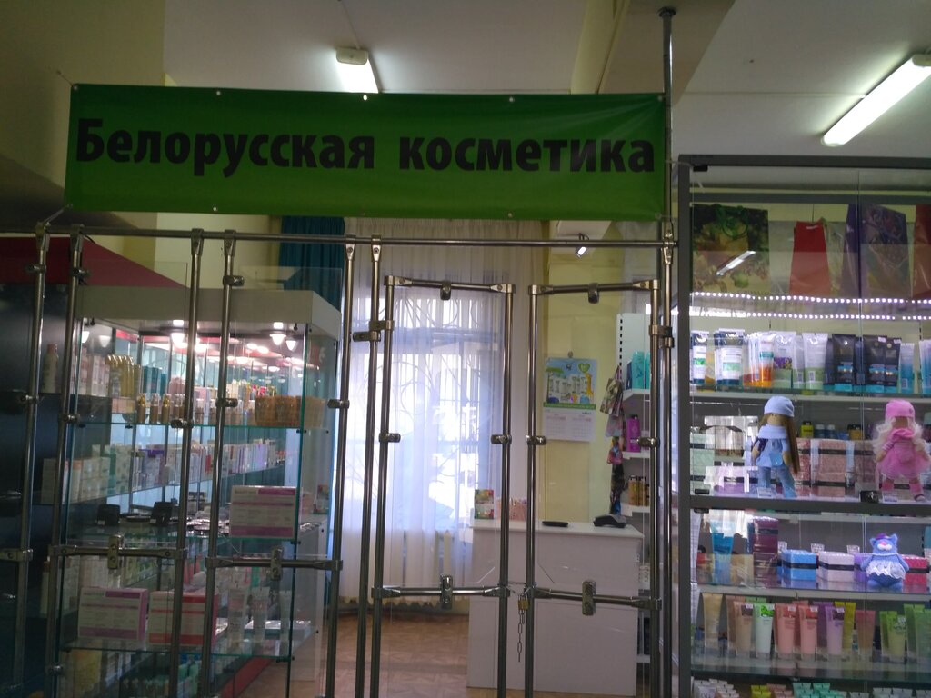 Белорусская Косметика В Москве Адреса Магазинов Ювао