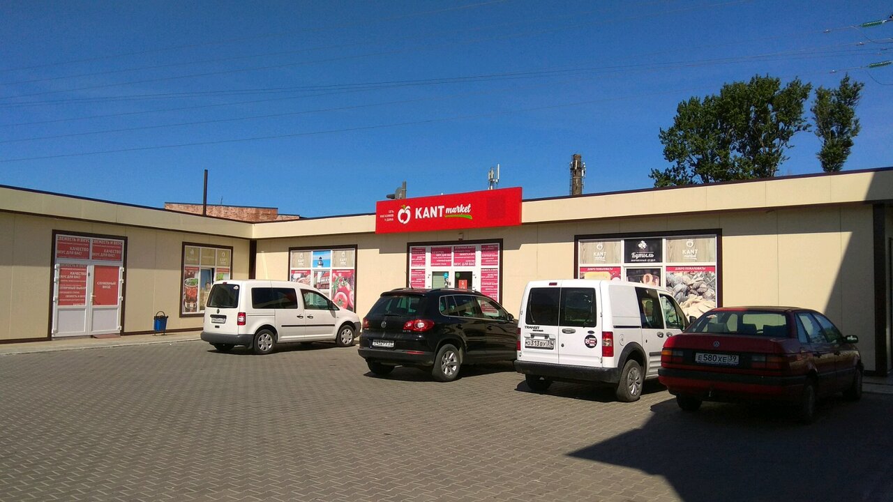 Аспект ул дзержинского 138 фото Фото: Кант маркет, магазин продуктов, ул. Дзержинского, 138, Калининград - Яндек