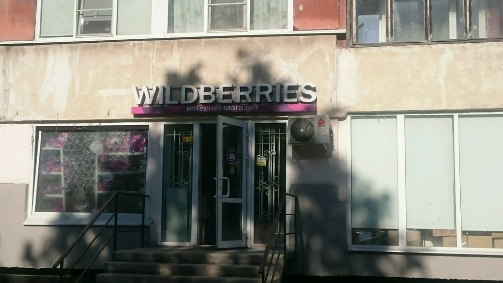 Wildberries Интернет Магазин Спб Пункты