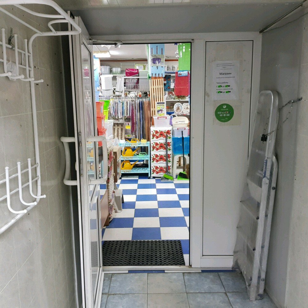 Household goods and chemicals shop Magazin khozyaystvenykh prenodlezhnostey, Moscow, photo