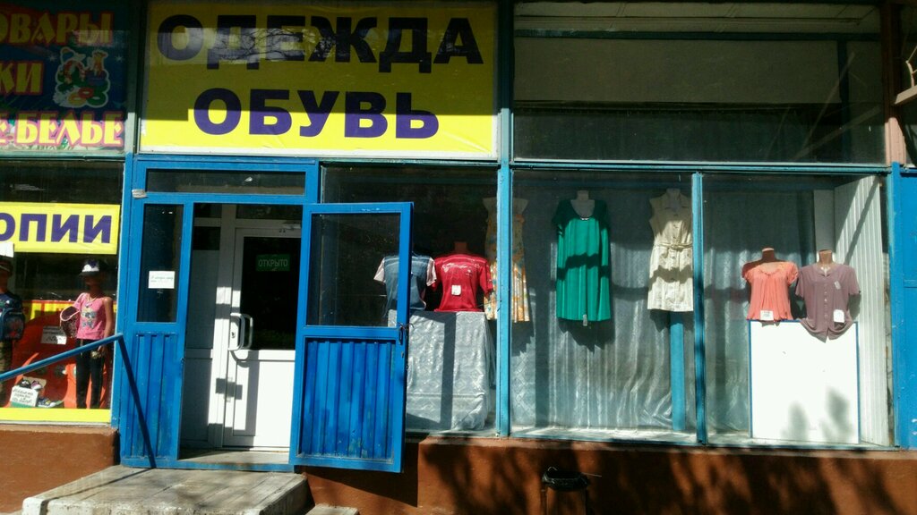 Clothing store Одежда Обувь, Tula, photo
