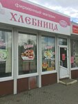 Hlebnitca (50-letiya VLKSM Street, 35/2), bakery