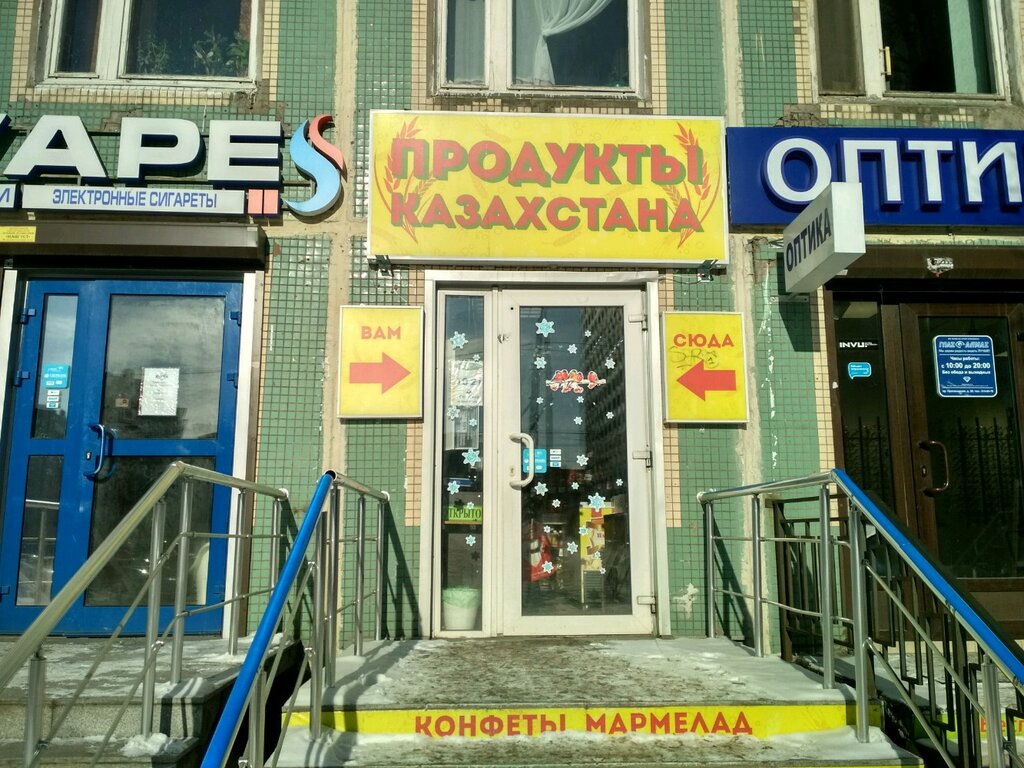 Казахские Магазины В Спб Адреса