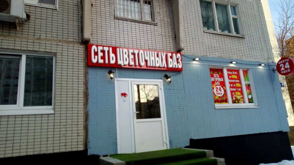 Магазины Техники 24 Часа Москва