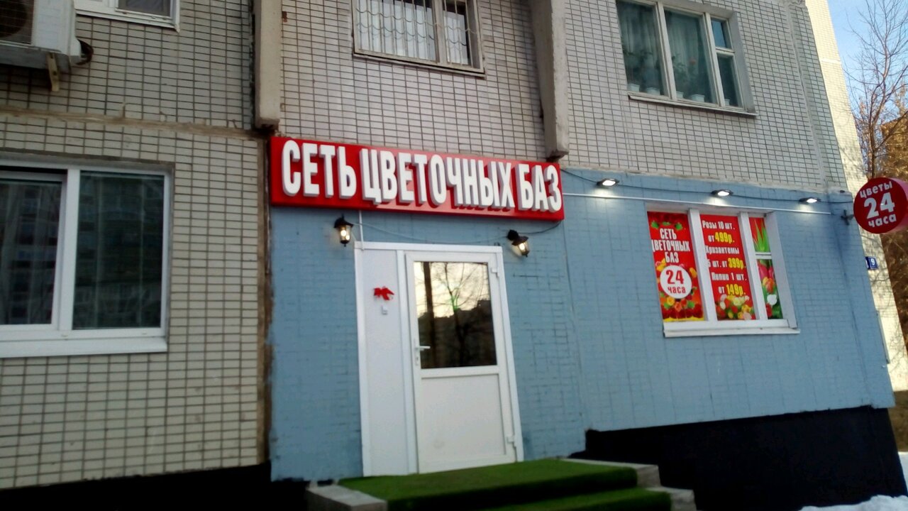 Магазин 24 Часа В Москве