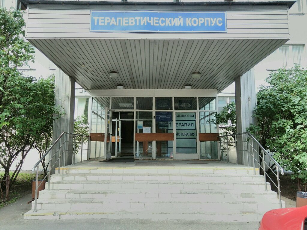 Department of the hospital Химиотерапевтическое отделение, Moscow, photo