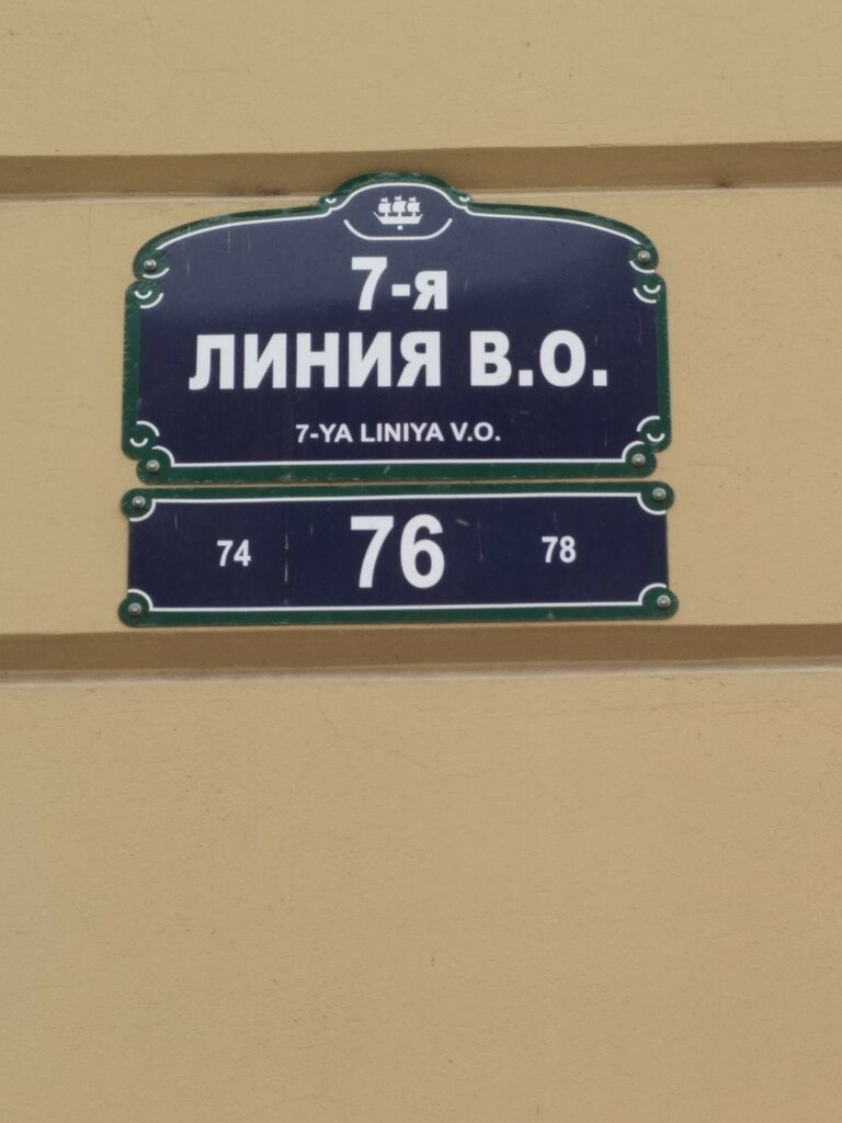 Линии Санкт Петербург Интернет Магазин