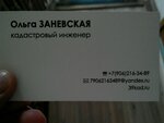 Кадастровые работы (ulitsa Nakhimova, 2), cadastral works