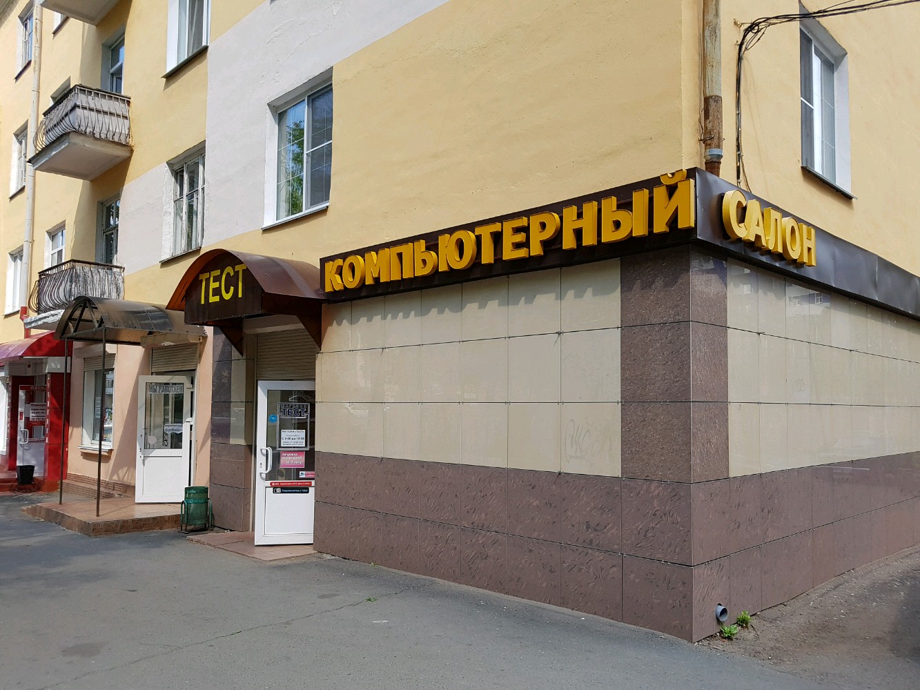 Пролетарская 77 саранск фото