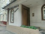 Komil'fo (Stromynka Street, 11) ، صالون تجميل