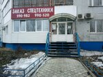 Putevodnaya zvezda (ulitsa Koneva, 22к1) ، تأجير آلات البناء والآلات ذات الأغراض الخاصة