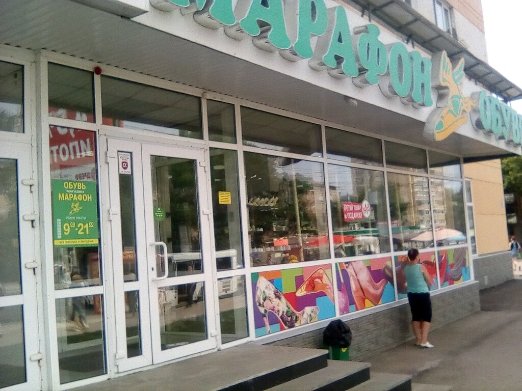 Марафон, магазин обуви, ул. Гагарина, 49, Самара - Яндекс Карты