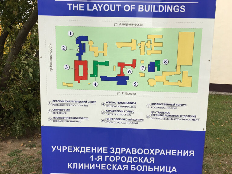 Расположение корпусов первой больницы города минска