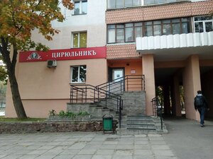 Чаровница (Pushkina Avenue, 33), hairdresser