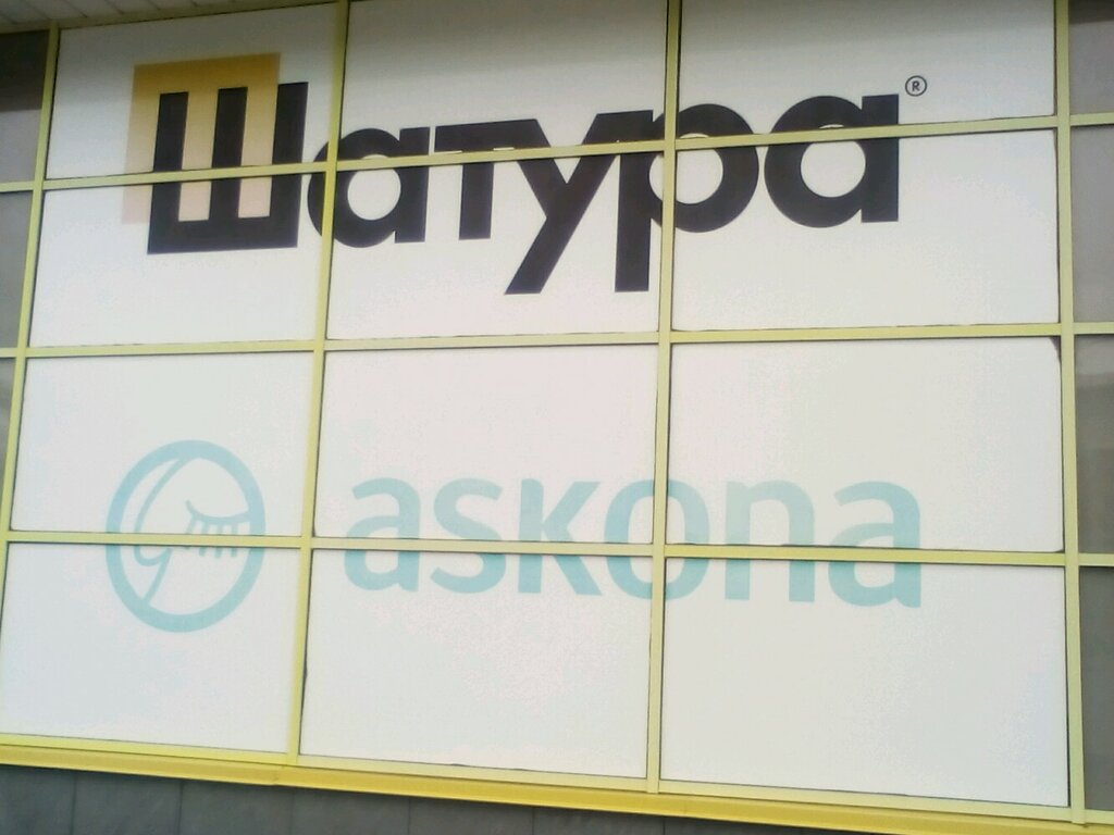 Магазины На Бакинской Волгоград