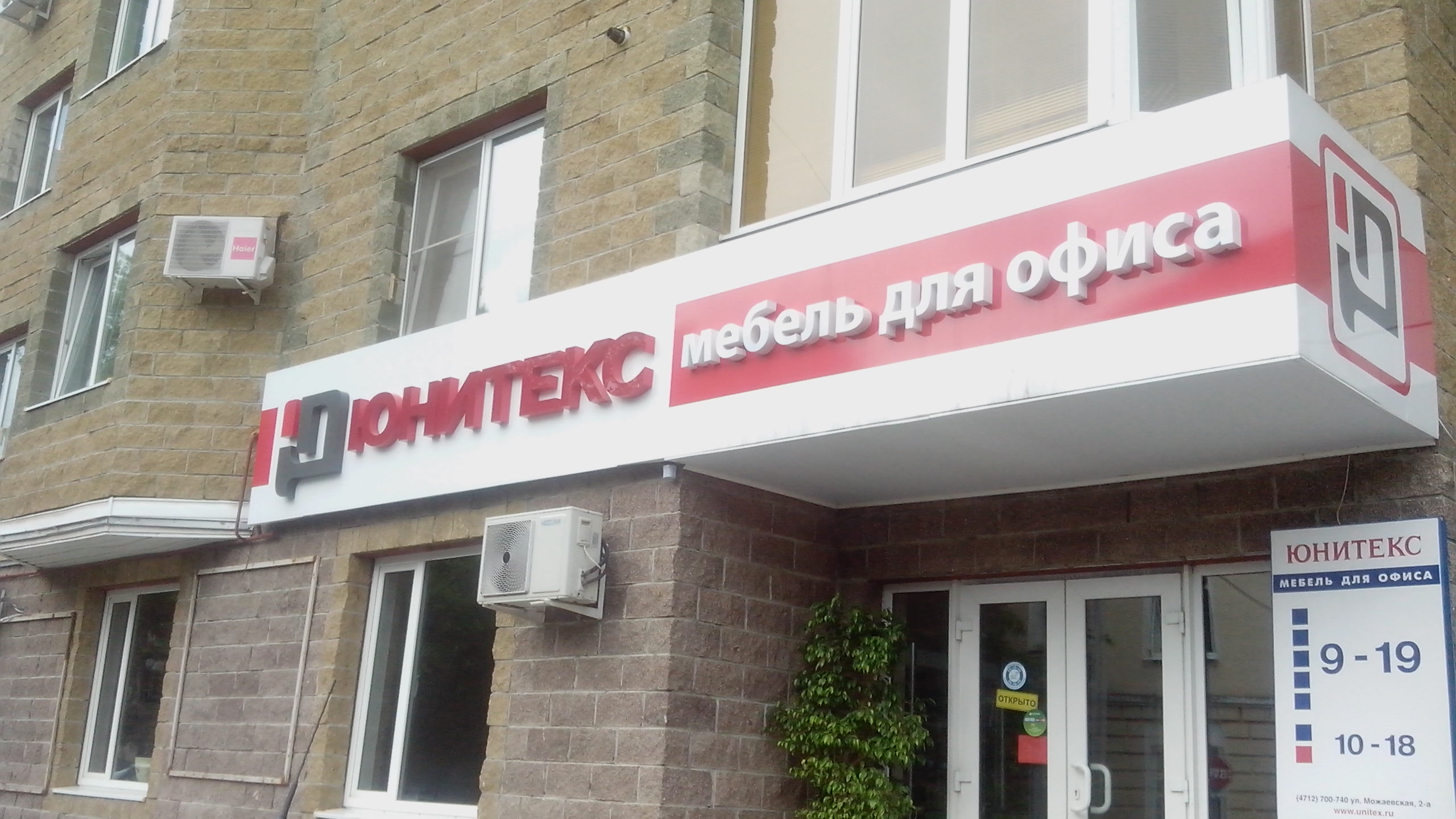 Курск ул можаевская 15 медассист карта