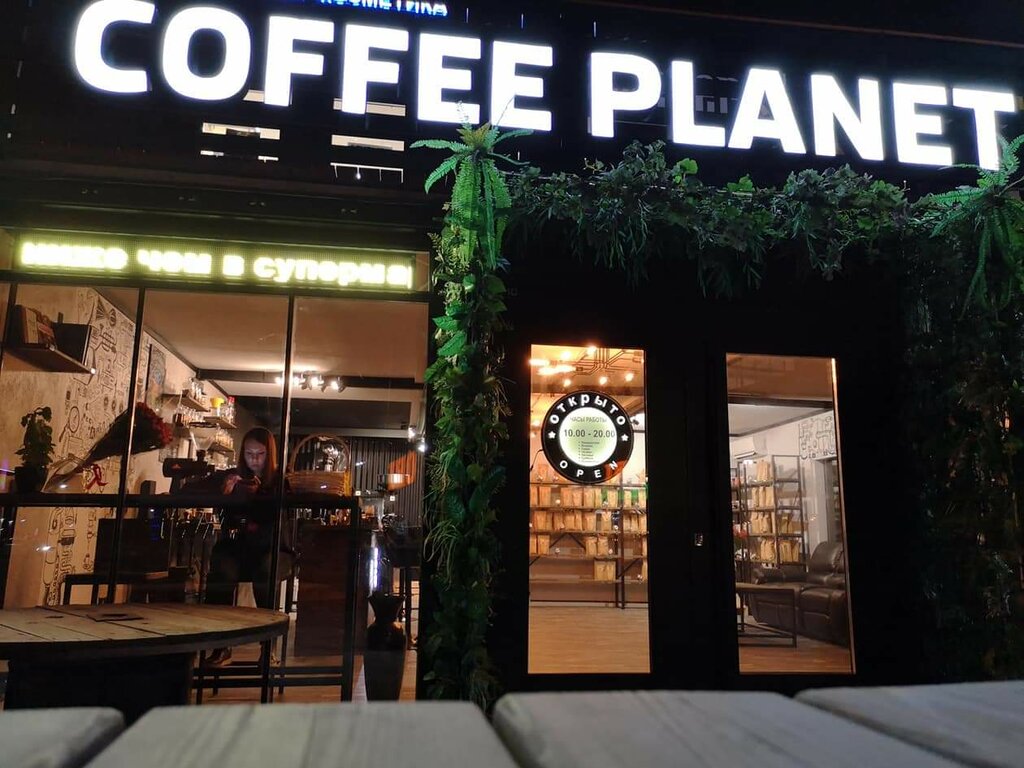 Coffee shop Coffee Planet, Moscow and Moscow Oblast, photo