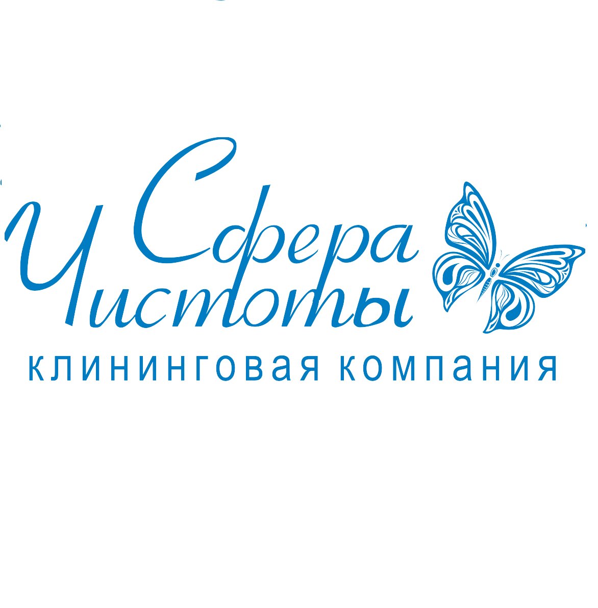 Сфера Чистоты
