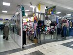 Mir neposed (Glinki Street, 51) ، متجر ملابس أطفال