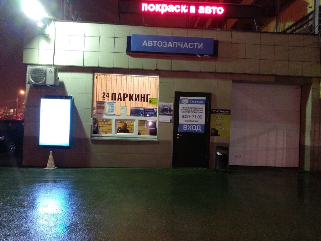 Сервис вольво переделкино